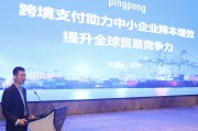 外贸行业利好消息不断，PingPong 福贸成收款领域新领军者