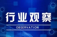 政府采购领域三年行动方案出台，数字政府动态扫描涵盖多行业热点