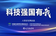 习近平总书记回信强调创新人才培养，指明方向推动科技自立自强