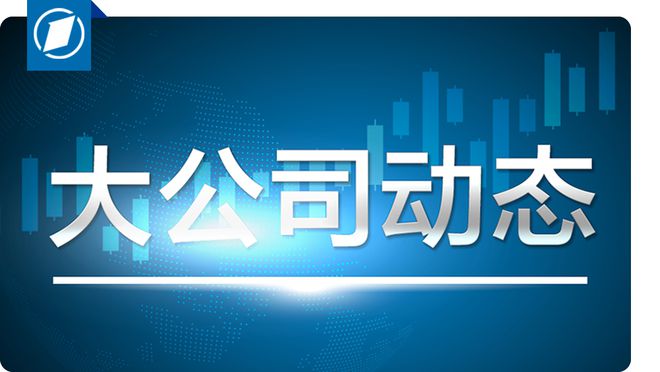 新闻动态公司名称_企业动态新闻_公司新闻动态