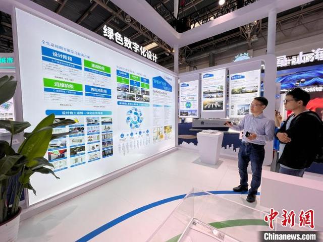 6月27日至29日，住博会和城博会在北京同期举行。图为参展商在讲解绿色数字化设计技术。潘旭临 摄